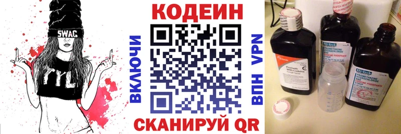 даркнет сайт Никольск Codein Purple Drank