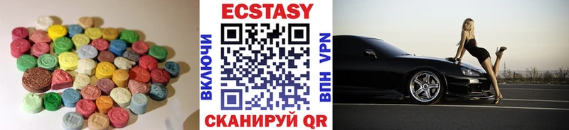 Экстази диски  Никольск 