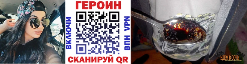 ГЕРОИН Heroin  хочу наркоту  Никольск 