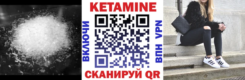КЕТАМИН ketamine  Никольск 