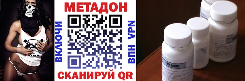 МЕТАДОН мёд это как зайти Никольск